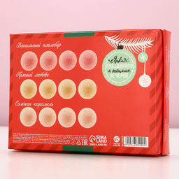 Бомбочки для ванны Тепла и уюта в Новом году, 12?40 г, Чистое счастье