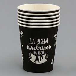 Посуда бумажная одноразовая «Оскорбительный!», 6 тарелок, 6 стаканов, скатерть