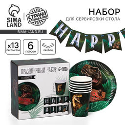 Посуда одноразовая бумажная Dangerous party, 6 тарелок, 6 стаканов, 1 гирлянда
