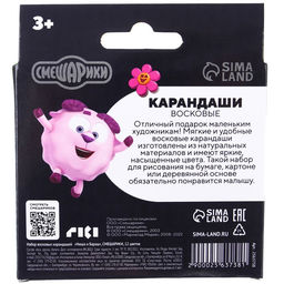 Восковые мелки - карандаши «Смешарики», 12 цветов