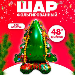 Воздушный шар фольгированный 48" «Большая ёлка»