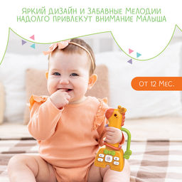 Погремушка музыкальная детская, русская озвучка