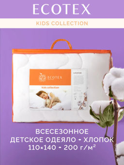 -30% Детское одеяло Kids Бамбук 110х140