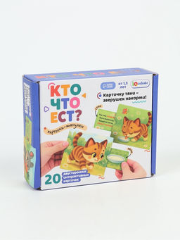Интерактивные карты-тянучки «Кто что ест?», от 1.5 лет
