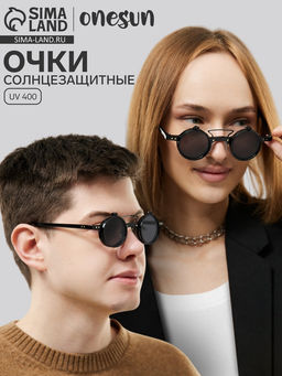 Очки солнцезащитные раскладные, uv 400, дужка 14.5 см, ширина 13.7 см, линза 3.8?3.8 см