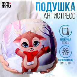Подушка круглая Оленёнок
