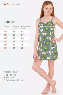 Сорочка для девочки Happyfox