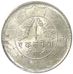 1 рупия 1950 года Непал
