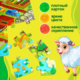 Цена за 2 шт. Напольный пазл с фигурками «Моя ферма», набор, 10 фигурок, 42 детали