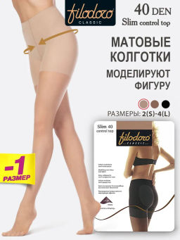 Колготки SLIM 40 Control Top (60/3)! - playa