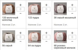 Цена за 5 мотков пряжи MONRO - Artland фото 2