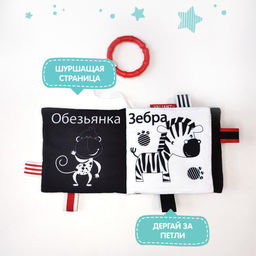 VAL LK-1111-SB Книжка-игрушка СМОТРИ! с подвесом 11*11 см - Valiant фото 3