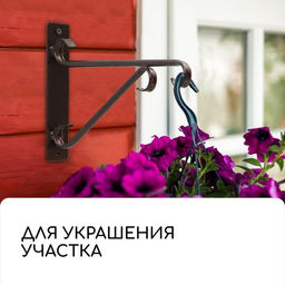 Кронштейн для кашпо, 30 см, металл, Трубка - Simaland фото 5
