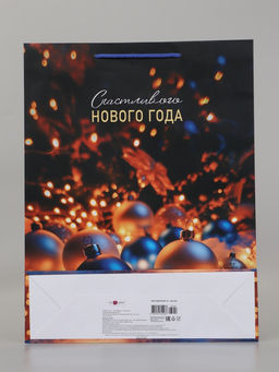 Пакет подарочный «Счастливого Нового года», 33×10×42.5 см