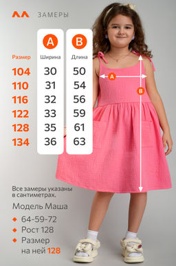 Платье для девочки из муслина Happyfox - Happy fox фото 11