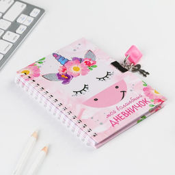 Записная книжка на замочке А6, 50 л. Мой волшебный дневничок