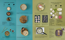 Мировая кухня. 500 блюд со всего света, 3000 уникальных фотографий. Манье-Морено М. - Колибри фото 8