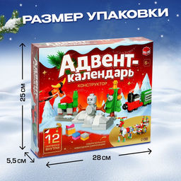 Адвент - календарь новогодний Конструктор, детский, 12 окошек с подарками, 292 детали - Unicon фото 2