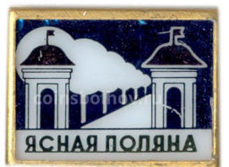 Значок Ясная Поляна