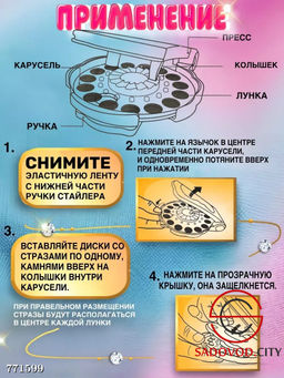 Стайлер со стразами для волос и лица - Bruno фото 4