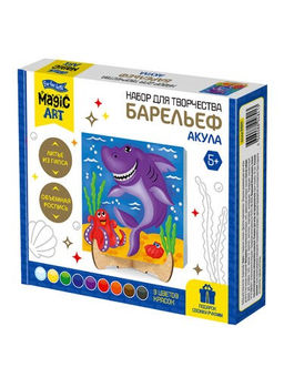 Набор для творчества из гипса "Барельеф. Акула" (04841 "Десятое королевство") с красками
