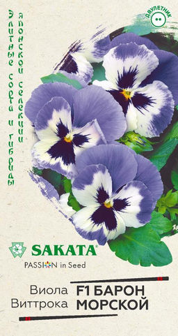 Барон Морской F1 Виттрока виола 5 шт (г)