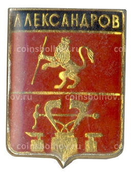 Значок Александров