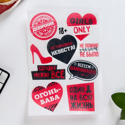 Вафельные картинки съедобные Осторожно невеста для капкейков, торта KONFINETTA, 1 лист А5 - Simaland фото 2