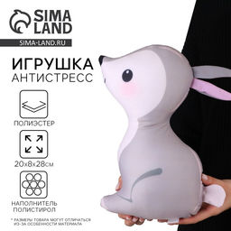 Антистресс игрушка Зайка