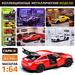 Набор машин "Чемпионы трассы-1" 1:64 в коробке