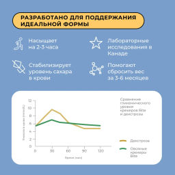 Крекеры овсяные сладкие ваниль и семена чиа 125г - Take a Bite фото 10