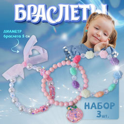 Цена за 2 шт. Браслеты детские «Выбражулька. Бант, яблоко и цветочки», набор 3 шт. d=5 см, цветные