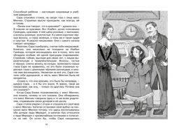 Маленькая принцесса. Бёрнетт. Бёрнетт Ф. - Махаон фото 3