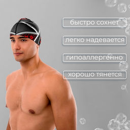 Шапочка для плавания взрослая ONLYTOP, тканевая, обхват 54-60 см
