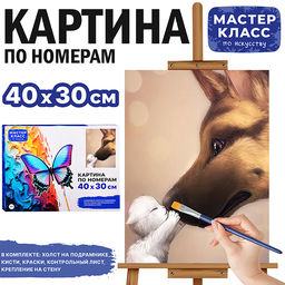 Картина по номерам "Милота" 40*30 см.