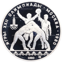 10 рублей 1980 года ММД XXII летние Олимпийские Игры 1980 в Москве (Олимпиада-80) Танец орла и хуреш