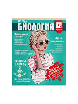 Набор предметных тетрадей Calligrata TOP «Журнал», 10 предметов, 48 листов, со справочным материалом, картонная обложка, глянцевая ламинация