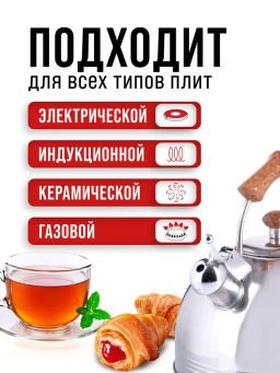 26167 Чайник 3л со свистком нерж/ст/бакел MB (х12) - Mayer&boch фото 6