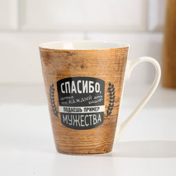 Кружка керамическая «Любимый папа», 300 мл