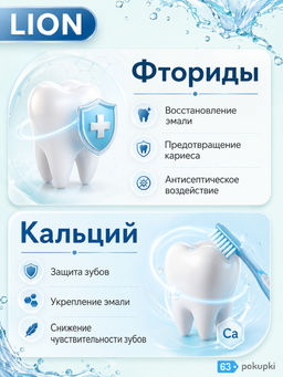 LION Зубная Паста Для Курящих ZACT 150 г  фото 3
