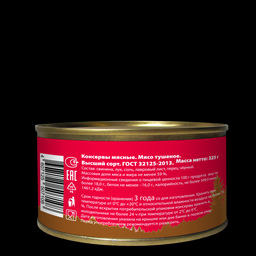 Свинина тушеная ГОСТ высший сорт ВитаМир , 325г  фото 5