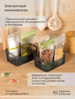 Набор: КОРЗИНКА УНИВЕРСАЛЬНАЯ SCANDI 3,1Л - 2шт. (Черный) - Econova фото 7