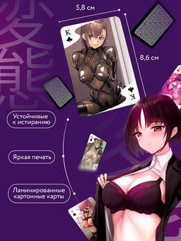 Набор игральных карт «Девочки», 3 в 1, 18+