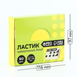 Цена за 60 шт. Ластик прямоугольный, 28×18×8 мм, PROвыбор