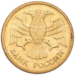 Монета 1 рубль 1992 года ММД