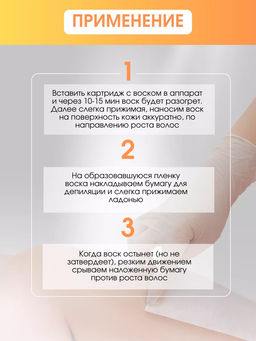 385 Жирорастворимый воск GOLD в картридже 100мл. - Kapous professional фото 3
