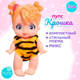 Пупс Крошка пупс, МИКС