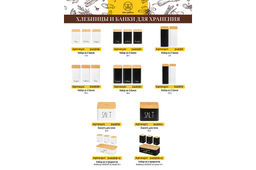 Набор 3 банок для сыпучих продуктов 900 мл 10*10*14,5 см Tea, coffee, sugar белый с бамбук.крыш - Elan gallery фото 7