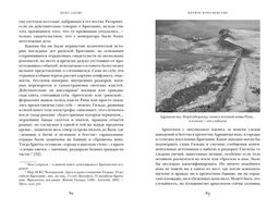 Первое королевство. Британия во времена короля Артура. Адамс М. - Колибри фото 4