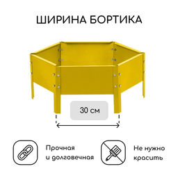 Клумба оцинкованная, d=60 см, высота бортика 15 см, жёлтая, Greengo фото 2
